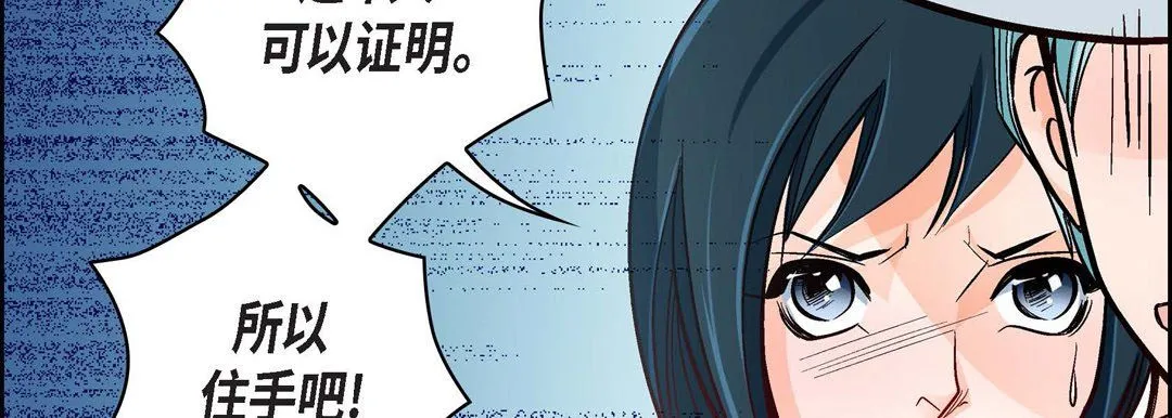 献给心脏 第34话 第22页