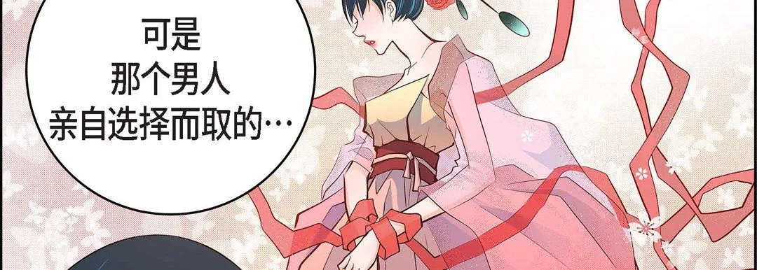 献给心脏 第34话 第82页