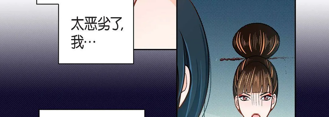 献给心脏 第34话 第103页