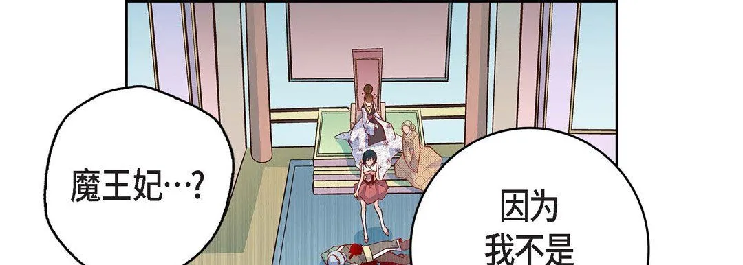 献给心脏 第34话 第85页