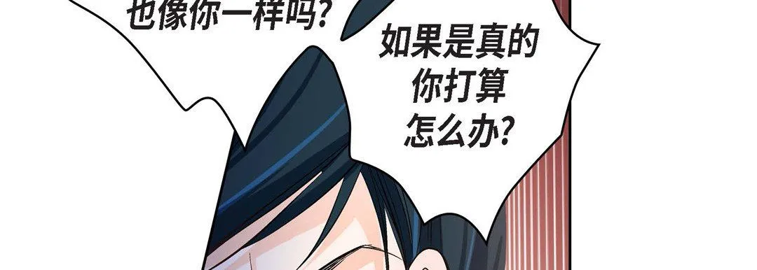献给心脏 第34话 第150页
