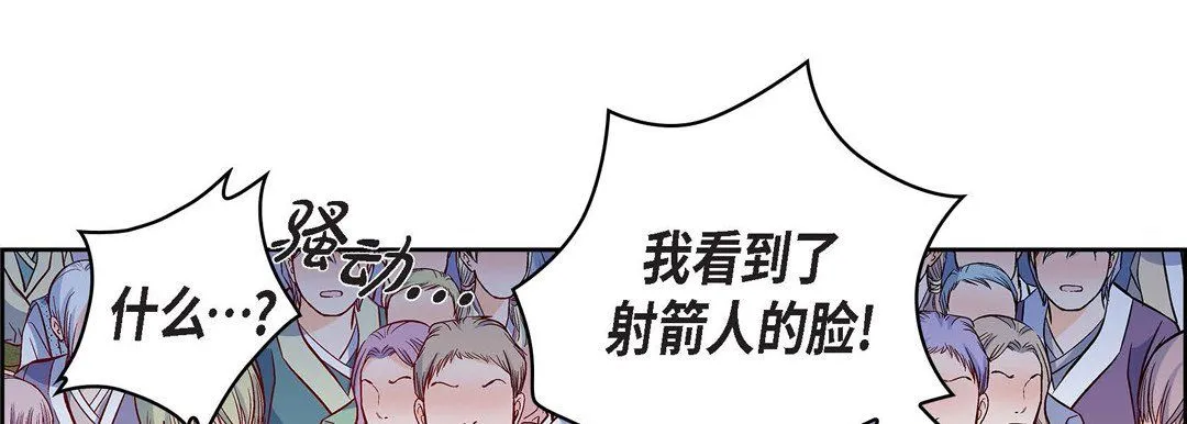 献给心脏 第34话 第18页
