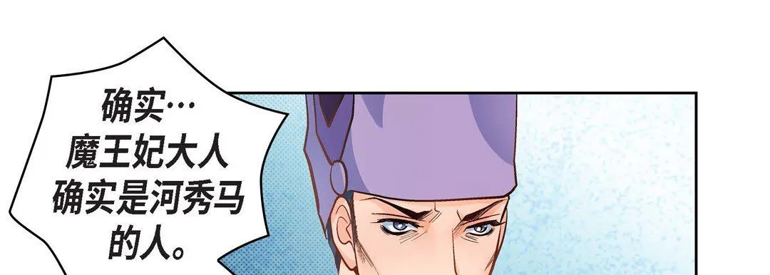 献给心脏 第34话 第141页