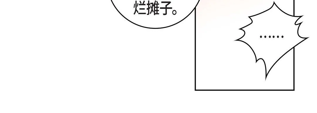 献给心脏 第34话 第124页