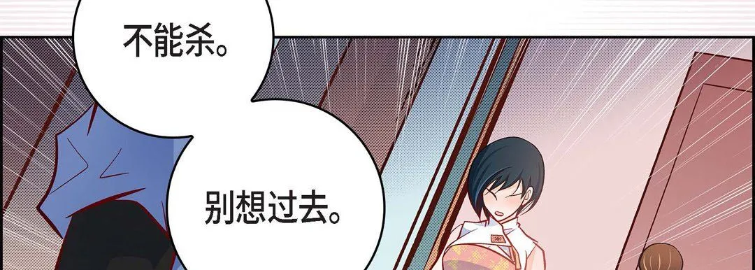 献给心脏 第34话 第74页