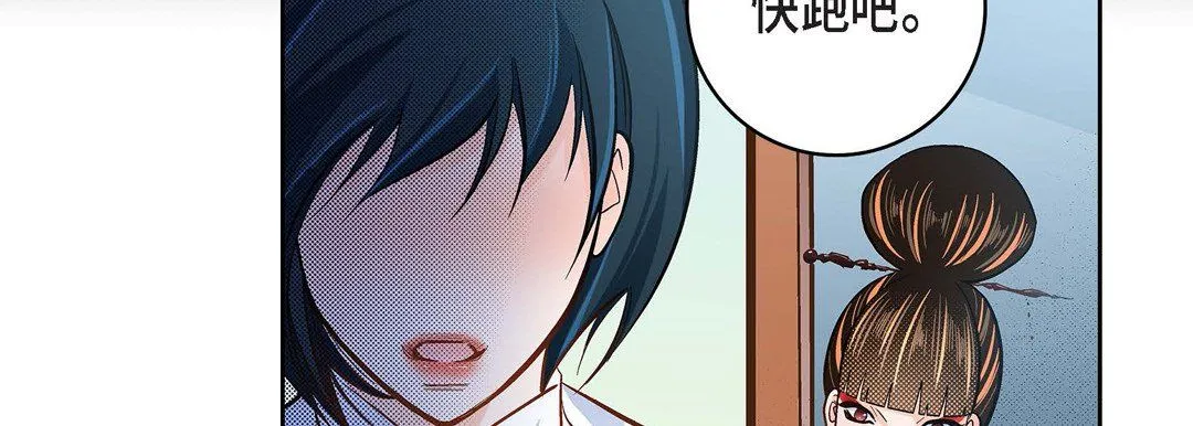 献给心脏 第34话 第107页