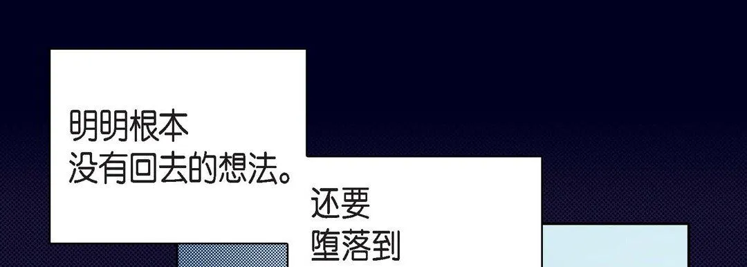 献给心脏 第34话 第105页