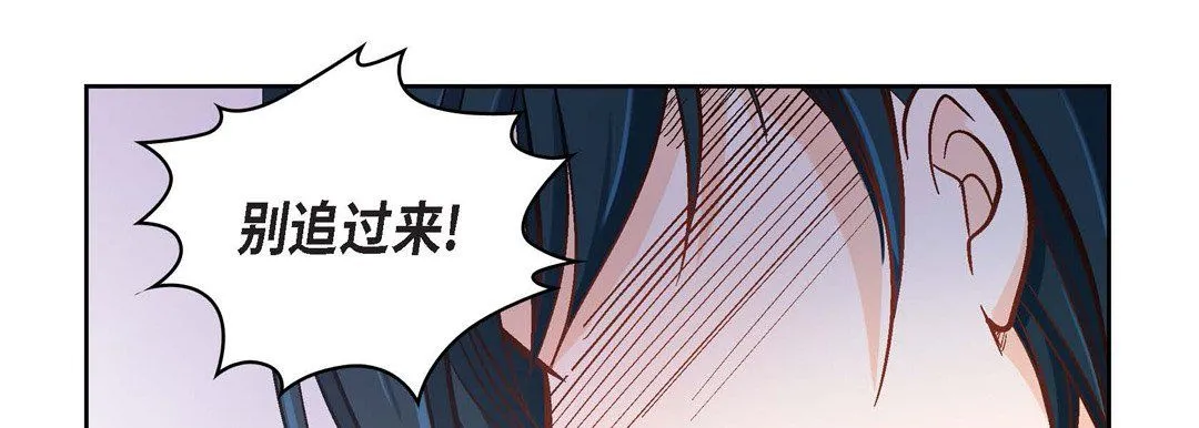 献给心脏 第34话 第129页
