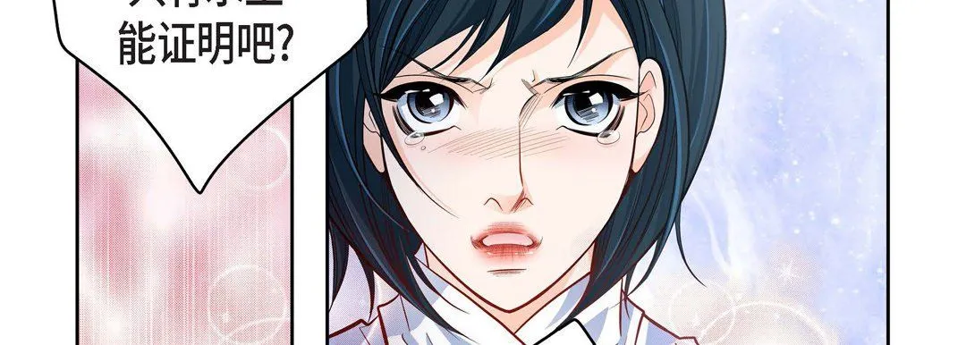 献给心脏 第34话 第158页