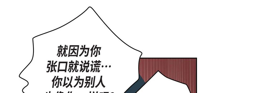 献给心脏 第34话 第149页