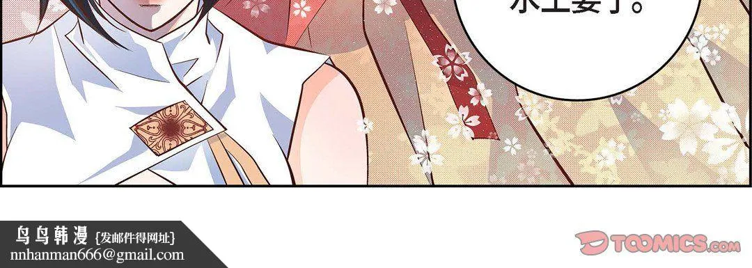 献给心脏 第34话 第84页