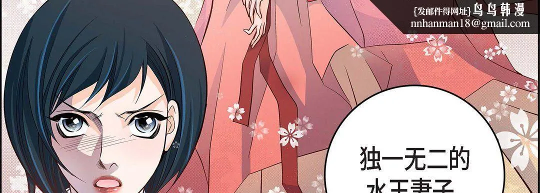 献给心脏 第34话 第83页
