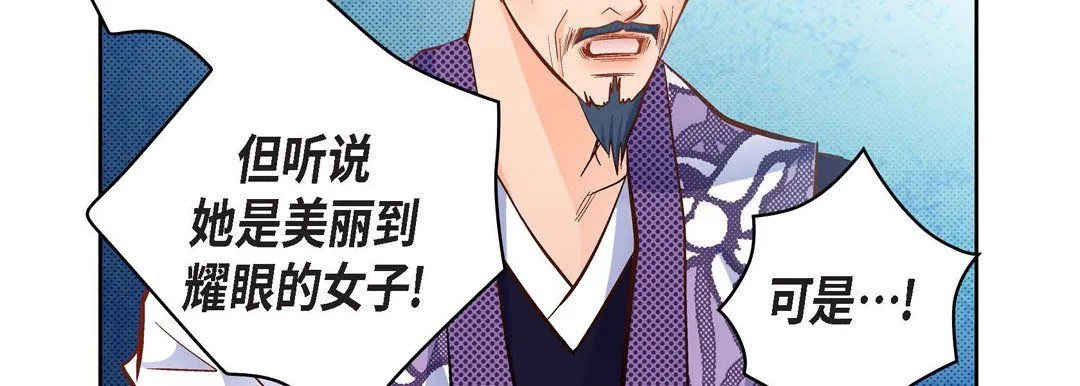 献给心脏 第34话 第142页