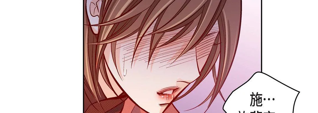 献给心脏 第34话 第39页