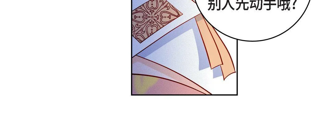 献给心脏 第34话 第92页