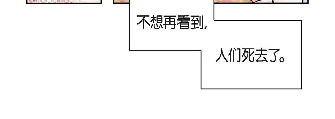 献给心脏 第34话 第160页