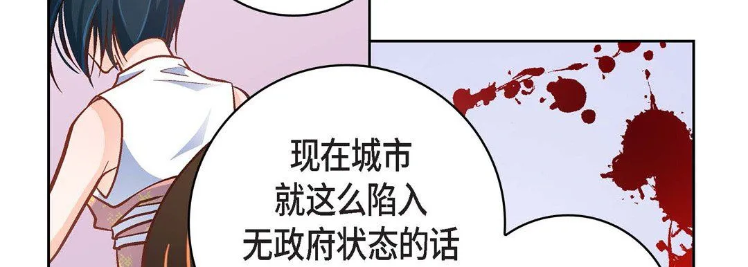 献给心脏 第34话 第114页