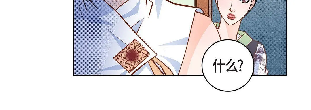 献给心脏 第34话 第108页