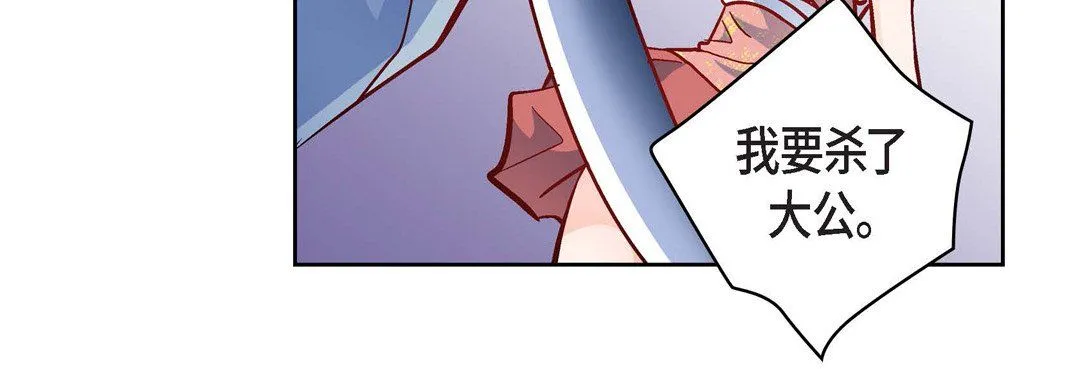 献给心脏 第34话 第56页