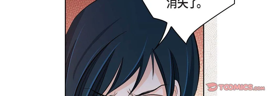 献给心脏 第34话 第138页