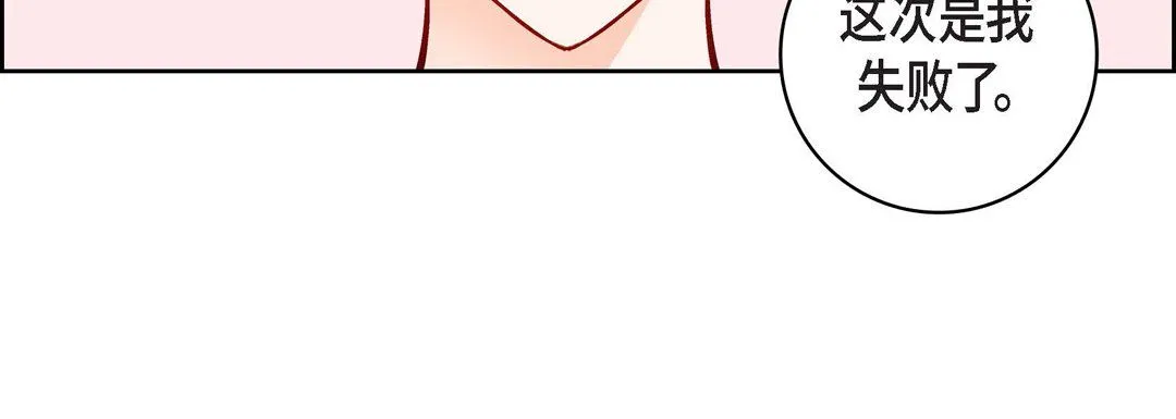 献给心脏 第34话 第64页