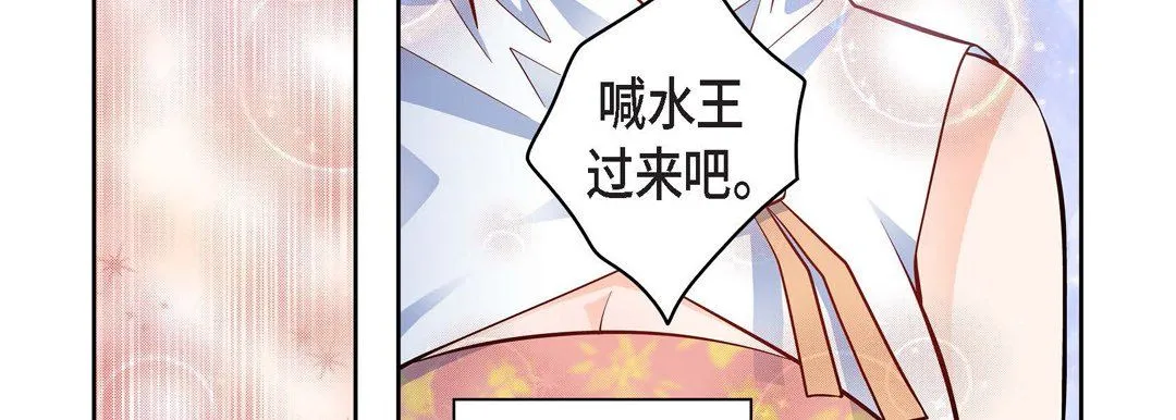 献给心脏 第34话 第159页