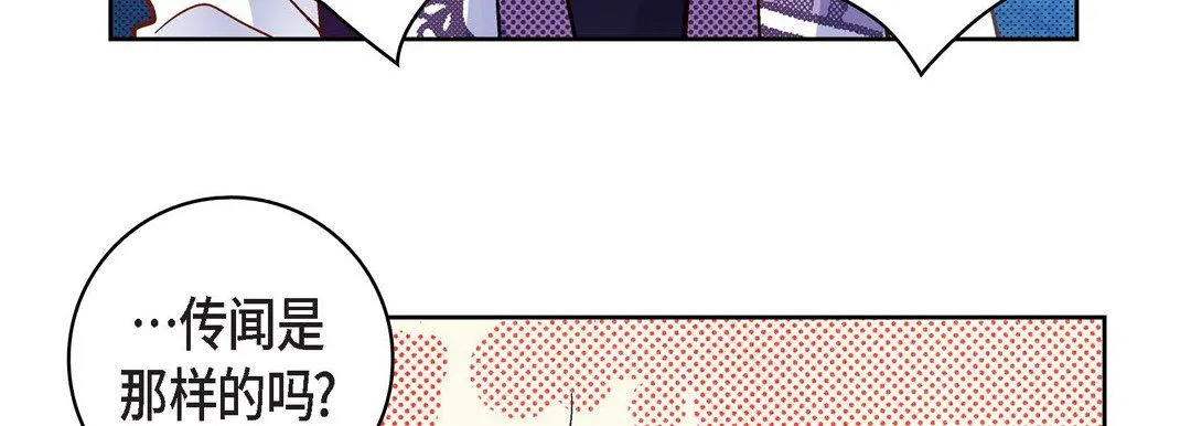 献给心脏 第34话 第143页