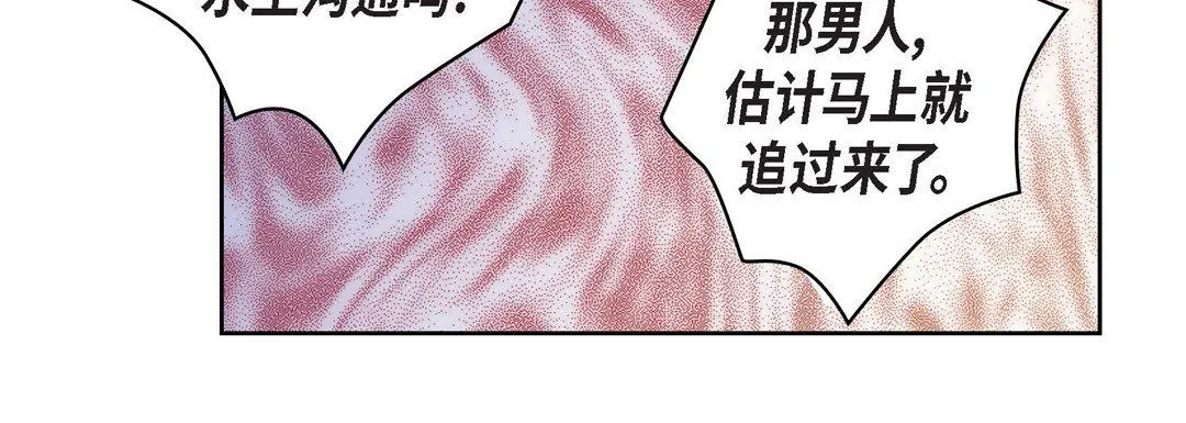 献给心脏 第34话 第156页
