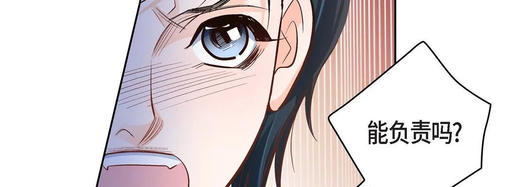 献给心脏 第34话 第151页