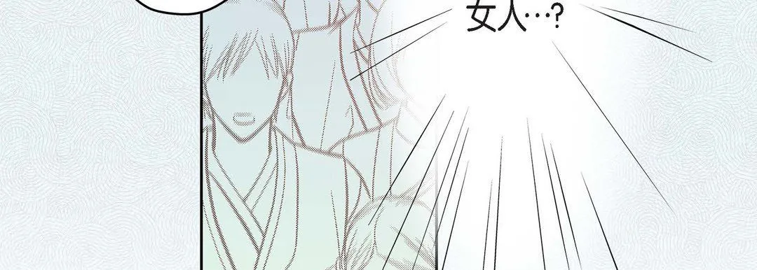 献给心脏 第34话 第99页
