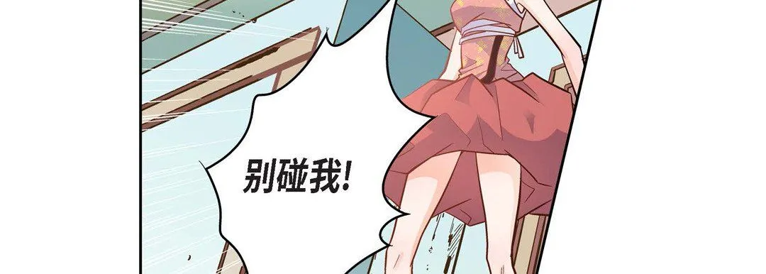 献给心脏 第34话 第147页