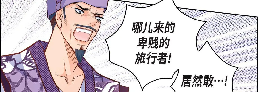 献给心脏 第34话 第135页