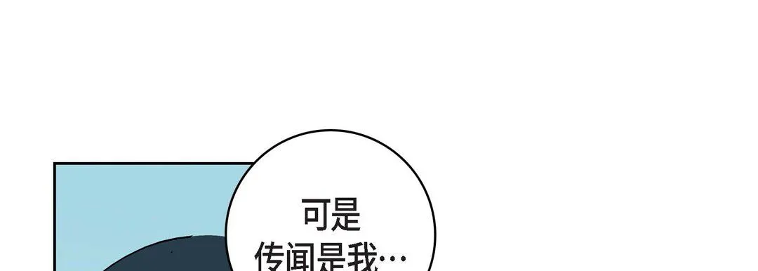 献给心脏 第34话 第65页