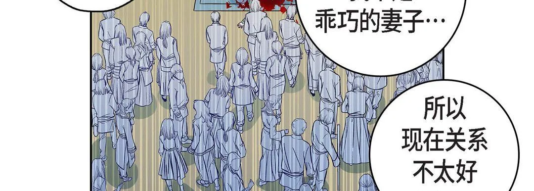 献给心脏 第34话 第86页