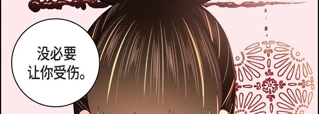 献给心脏 第34话 第62页