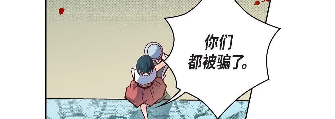 献给心脏 第34话 第11页