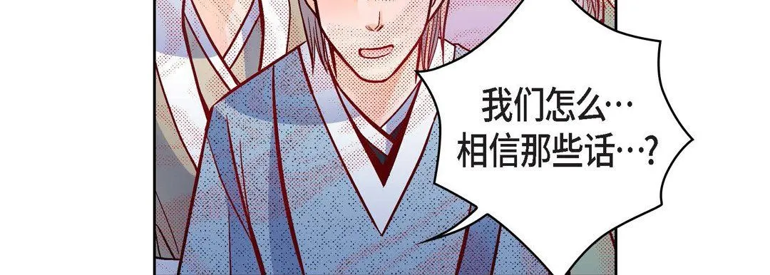 献给心脏 第34话 第27页