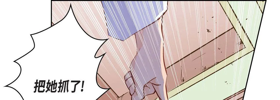 献给心脏 第34话 第145页