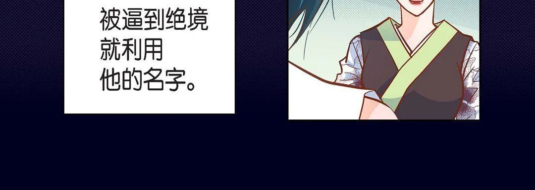献给心脏 第34话 第104页