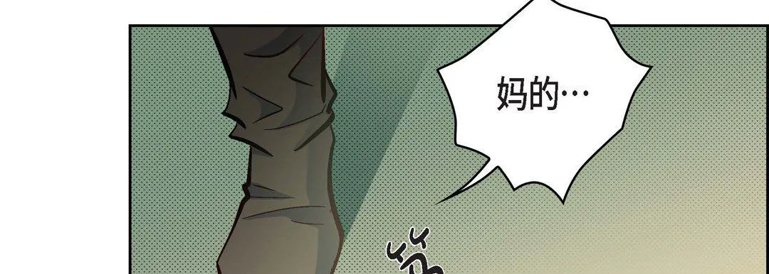 献给心脏 第34话 第47页