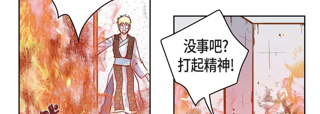 献给心脏 第34话 第34页