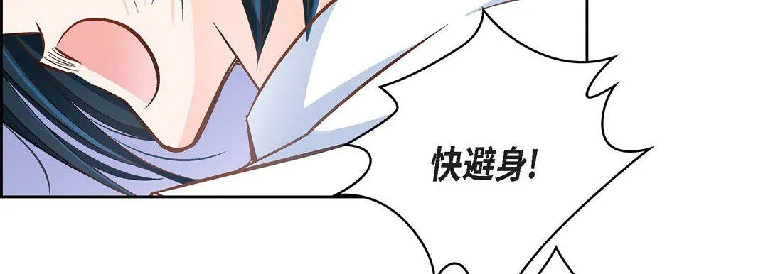 献给心脏 第34话 第110页