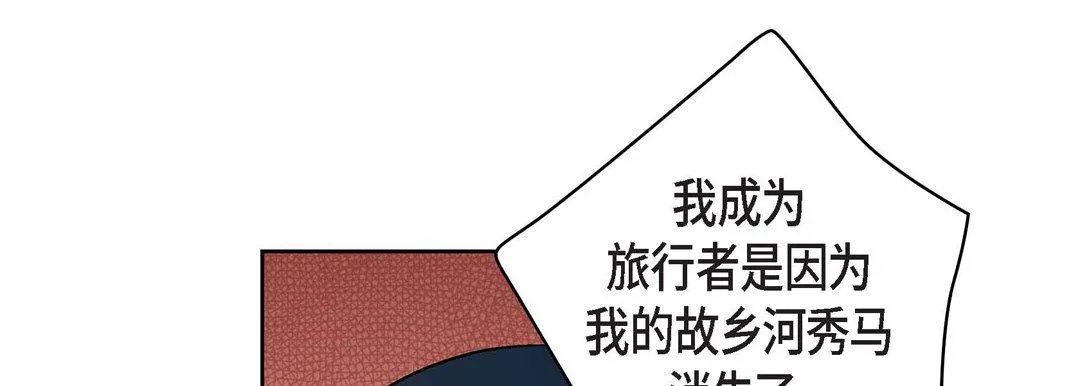 献给心脏 第34话 第137页