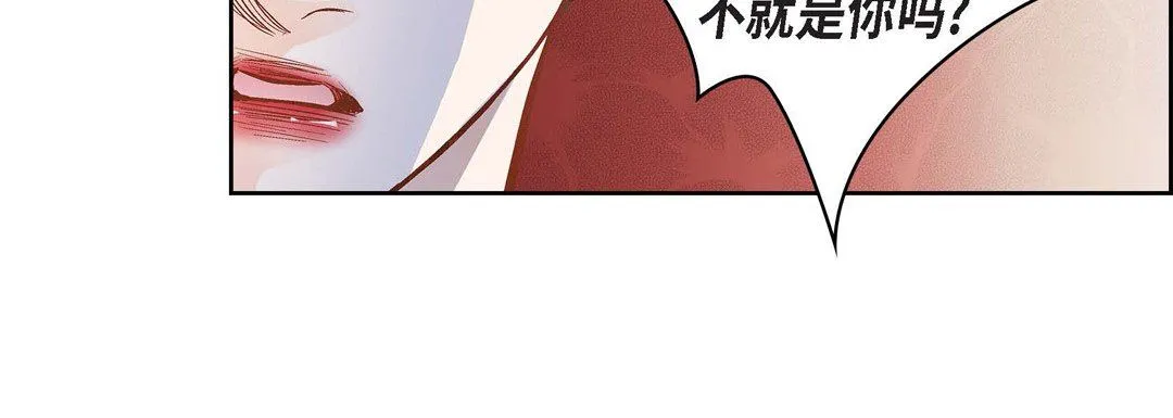 献给心脏 第34话 第112页