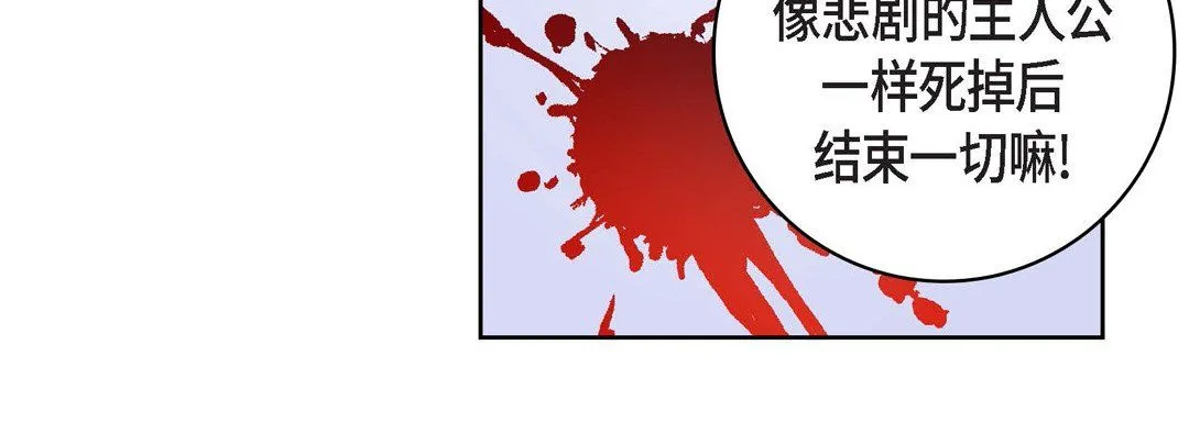 献给心脏 第34话 第116页