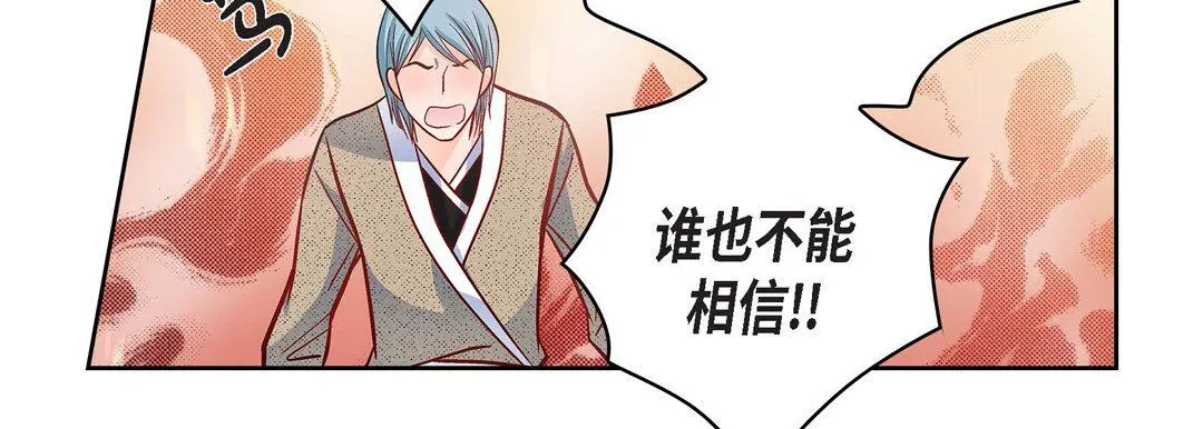 献给心脏 第34话 第51页