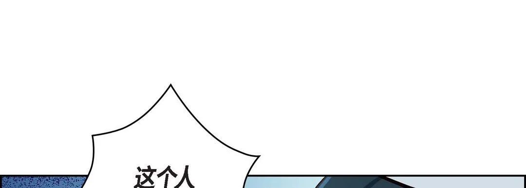 献给心脏 第34话 第21页