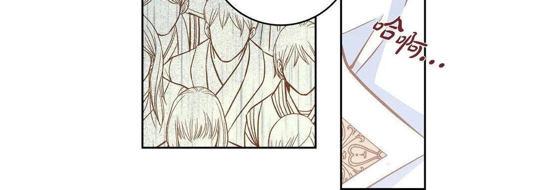 献给心脏 第34话 第96页