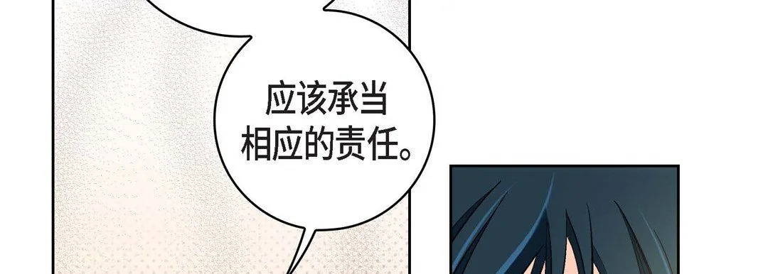 献给心脏 第34话 第70页
