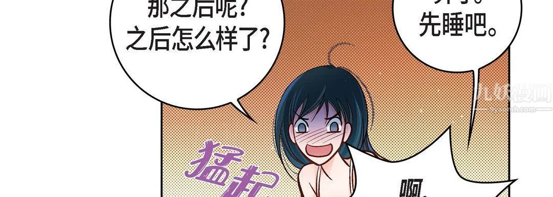 献给心脏 第64话 第123页